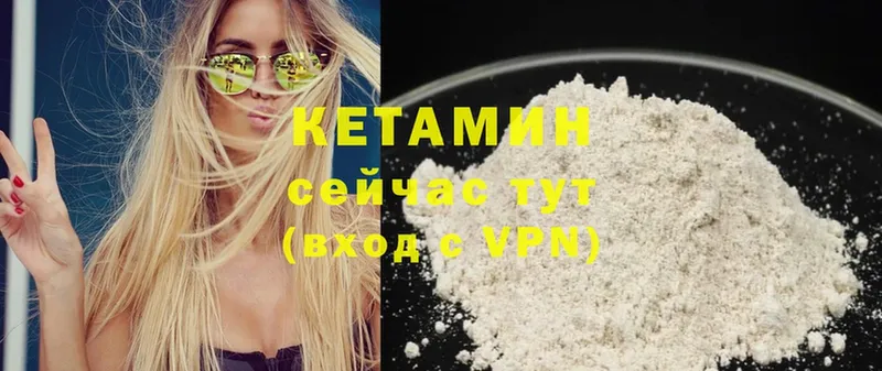 КЕТАМИН ketamine  цены наркотик  Билибино 