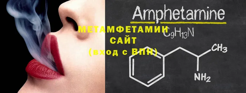 Метамфетамин Декстрометамфетамин 99.9%  ОМГ ОМГ ССЫЛКА  Билибино 